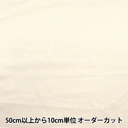 [Quantity starting from 5] Fabric "Naniiro Organic"Lawn Bear Fruit EGX-11270-1A" KOKKA