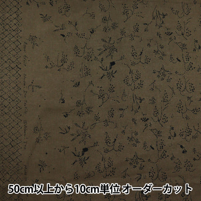 [Quantity starting from 5] Fabric "Naniiro Organic"Lawn Bear Fruit EGX-11270-1D" KOKKA