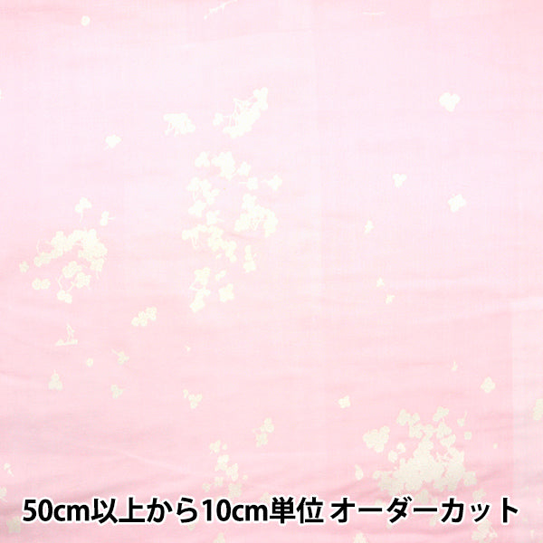 [Quantity starting from 5] Fabric "Naiiro" double gauze Microcosm EGX-11280-1A" KOKKA