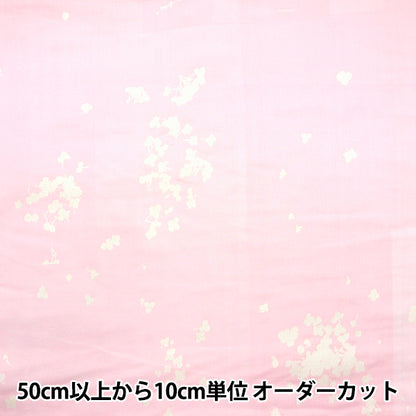 [Quantity starting from 5] Fabric "Naiiro" double gauze Microcosm EGX-11280-1A" KOKKA