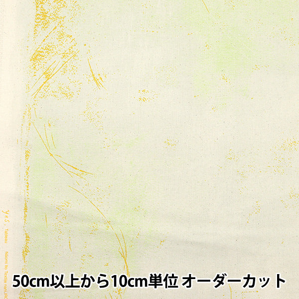 [Quantity starting from 5] Fabric "Naniiro Herringbone Yes! Tableau EGX-11310-1B" KOKKA