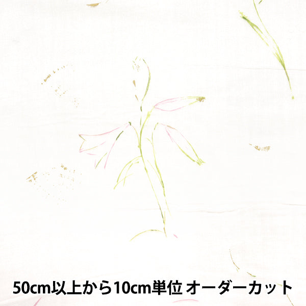 [Quantity starting from 5] Fabric "Naniiro Organic"double gauze GUNSEI EGX-11380-1A" KOKKA