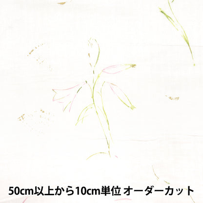[Quantity starting from 5] Fabric "Naniiro Organic"double gauze GUNSEI EGX-11380-1A" KOKKA