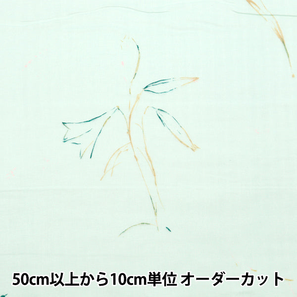 【数量5起】 織物 什么颜色有机雙層紗布 gunsei egx-11380-1b" KOKKA