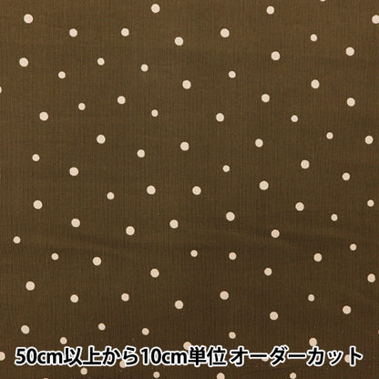 [From quantity 5] Fabric "21W Corduroy Print Dot Brown AP45801-1D"