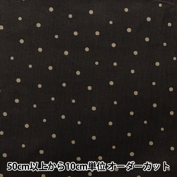 [From quantity 5] Fabric "21W Corduroy Print Dot Black AP45801-1E"