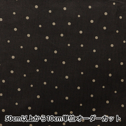 [From quantity 5] Fabric "21W Corduroy Print Dot Black AP45801-1E"