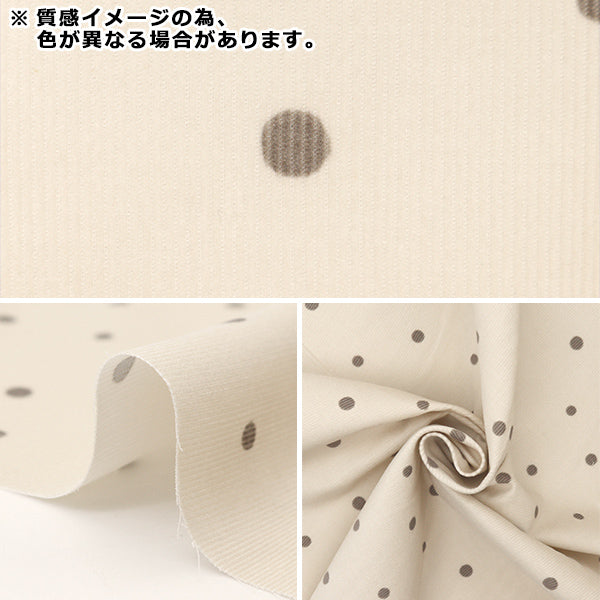 [From quantity 5] Fabric "21W Corduroy Print Dot Black AP45801-1E"