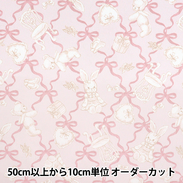 [Quantity starting from 5] Fabric "My Room Classical Modern Beige Pink CMOF-79-BEP"