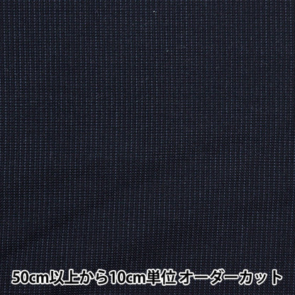 [From quantity 5] Fabric "Summer Wool Blend Check SUMWOOL-103"