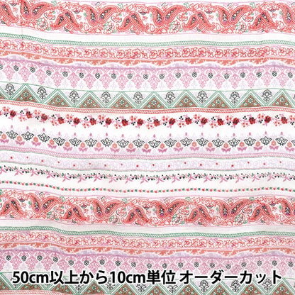 【数量5から】 生地 『インドボイルプリント エスニックボーダー 2650114-PI』
