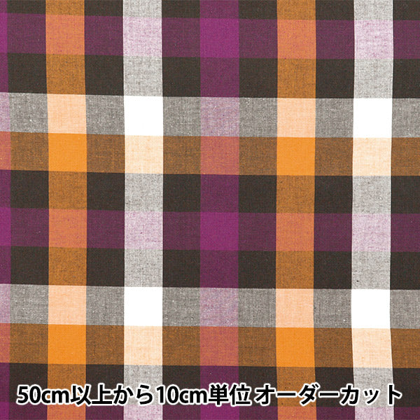 [Quantity starting from 5] Fabric "Indian Cotton Yarn Dyed Madras Check Purple 2650112-PR"