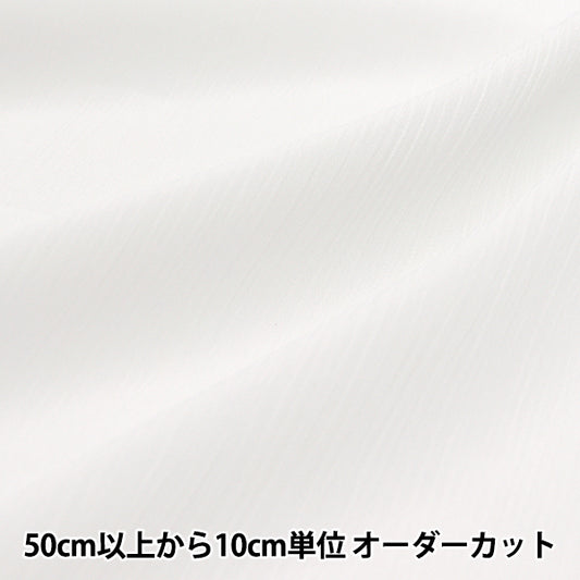 【数量5から】 生地 『ポリエステルクレープ 白 YU7870-11-WH』