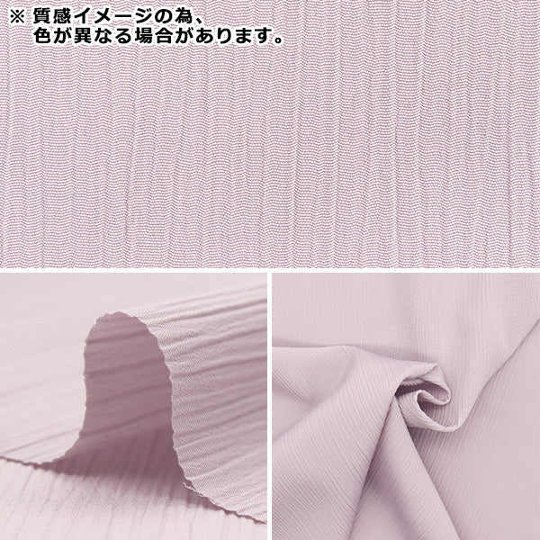 [Quantity starting from 5] Fabric "Polyester Crepe Ivory YU7870-1-IV"