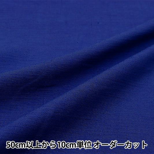 [Quantity starting from 5] Fabric "Toromi Linen Blend Royal Blue LINENRY-RBL"