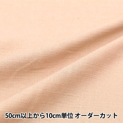 [Quantity starting from 5] Fabric "Toromi Linen Blend Salmon Pink LINENRY-SPK"