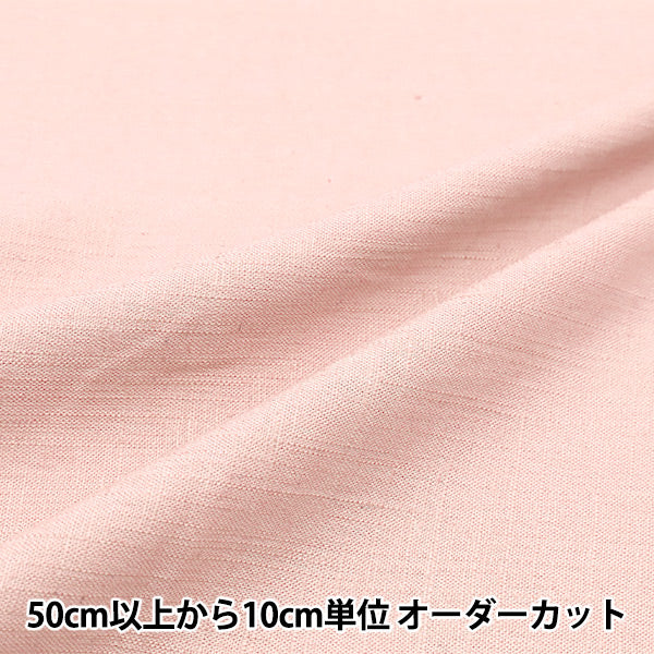 [Quantity starting from 5] Fabric "Toromi Linen Blend Coral Pink LINENRY-CPK"
