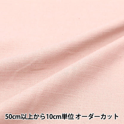 [Quantity starting from 5] Fabric "Toromi Linen Blend Coral Pink LINENRY-CPK"