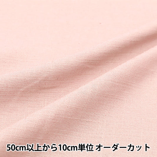 [Quantity starting from 5] Fabric "Toromi Linen Blend Coral Pink LINENRY-CPK"