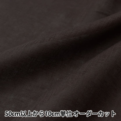 [Quantity starting from 5] Fabric "Sturdy 100% Linen Charcoal Brown LINENH2-CHABR"