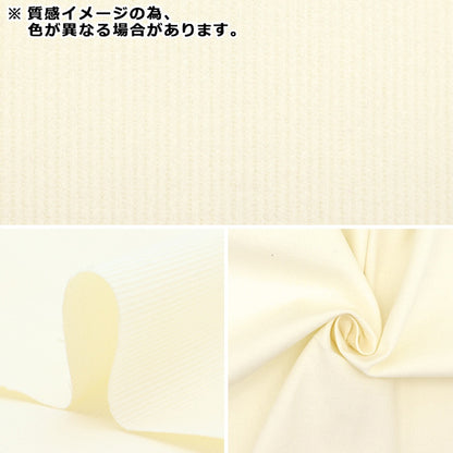 [From quantity 5] Fabric "21W Corduroy Soft Processing Brown COR21WJ-B"