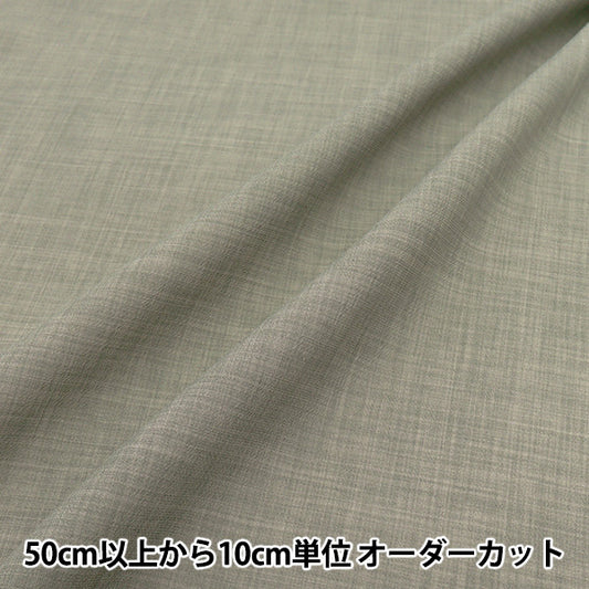 [Quantity starting from 5] Fabric "Cool Linen-like, with a cool touch, milk green LILID25-MGR"