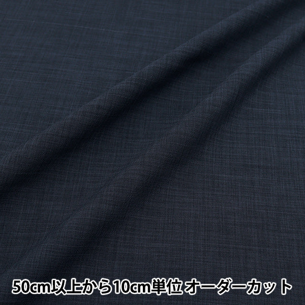 [Quantity starting from 5] Fabric "Cool Linen-like with cooling touch Navy LILID25-NV"