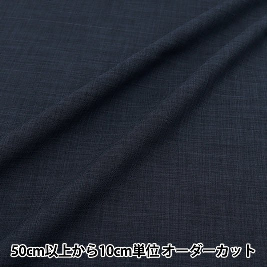 [Quantity starting from 5] Fabric "Cool Linen-like with cooling touch Navy LILID25-NV"