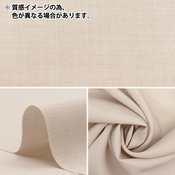 [Quantity starting from 5] Fabric "Cool Linen-like with cooling touch Navy LILID25-NV"