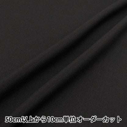 [Quantity starting from 5] Fabric "Cool Linen-like with cooling touch, black LILID25-BK"