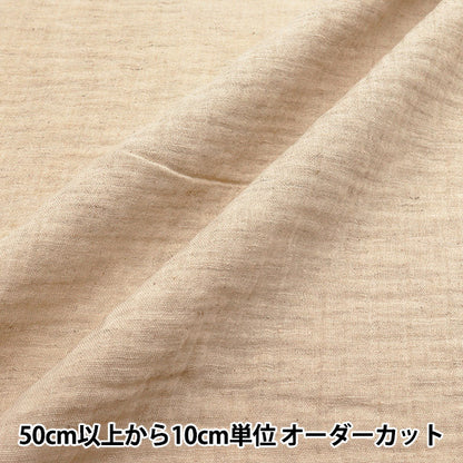 [Quantity starting from 5] Fabric "Cotton Linen"double gauze Plain Natural CLWG-NA"
