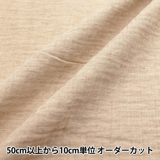 [Quantity starting from 5] Fabric "Cotton Linen"double gauze Plain Natural CLWG-NA"