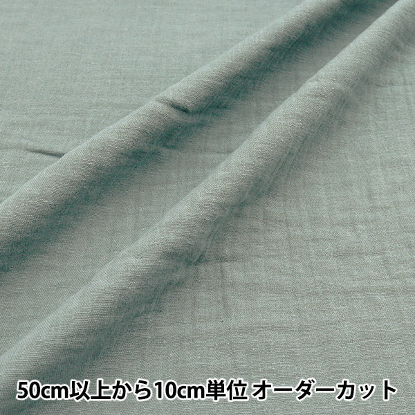 【数量5起】 織物 棉布亚麻布雙層紗布 单色鼠尾草绿色clwc - sgr"