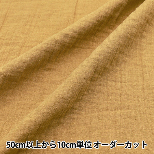 [Quantity starting from 5] Fabric "Cotton Linen"double gauze Plain Mustard CLWG-MUS"