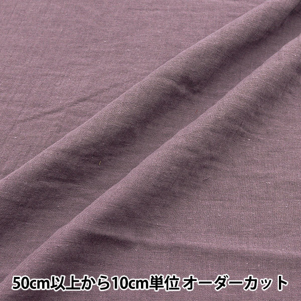 [Quantity starting from 5] Fabric "Cotton Linen"double gauze Plain Purple CLWG-PU"