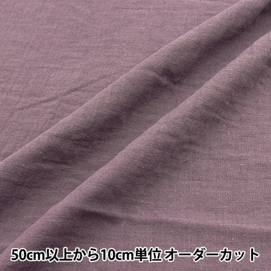 [Quantity starting from 5] Fabric "Cotton Linen"double gauze Plain Purple CLWG-PU"
