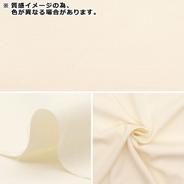 [数量从5开始] 织物 “人造丝伸展黑色RST-6BK"
