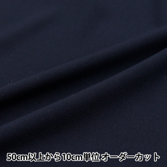 [数量从5开始] 织物 “人造丝伸展海军RST-3NV"