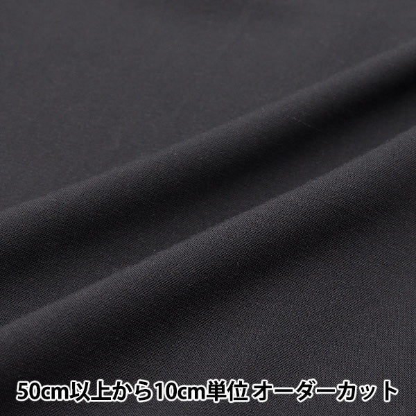 【数量5から】 生地 『レーヨンストレッチ チャコール RST-1CH』
