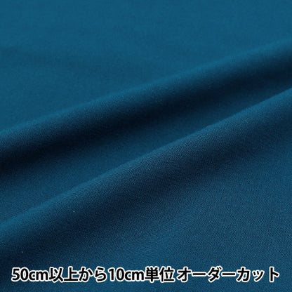 [数量从5开始] 织物 “人造丝伸展深蓝色RST-15DBL"