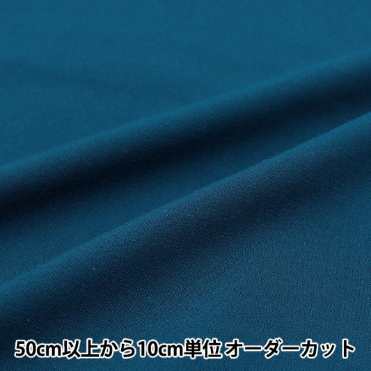 [数量从5开始] 织物 “人造丝伸展深蓝色RST-15DBL"