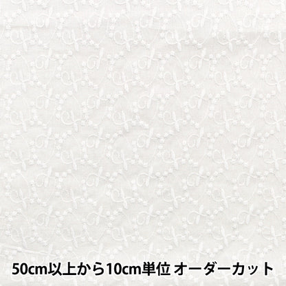 [Quantity starting from 5] Fabric "Cotton All Over Lace Off-White RAM-LACE-25"