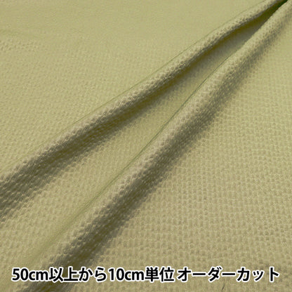 [Quantity starting from 5] Fabric "Ripple Plain Green RIPP25-PL-3GR"