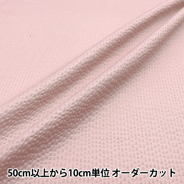 [Quantity starting from 5] Fabric "Ripple Plain Pink RIPP25-PL-4PI"