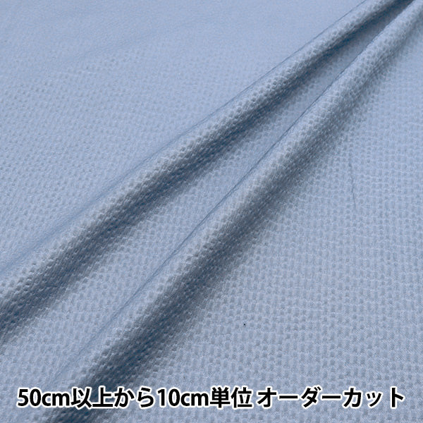 [Quantity starting from 5] Fabric "Ripple Plain Blue RIPP25-PL-5BL"