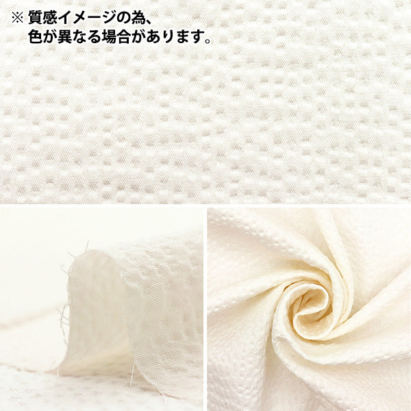[Quantity starting from 5] Fabric "Ripple Plain Blue RIPP25-PL-5BL"