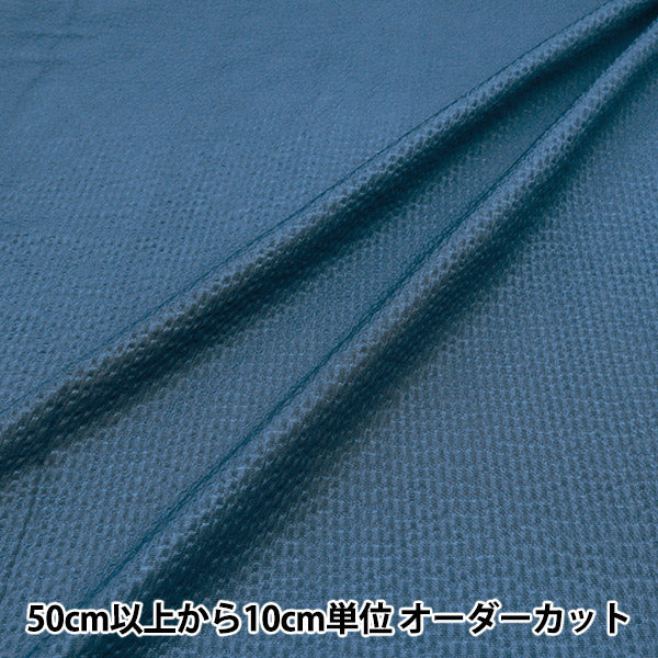 [Quantity starting from 5] Fabric "Ripple Plain Navy RIPP25-PL-7NV"