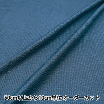 [Quantity starting from 5] Fabric "Ripple Plain Navy RIPP25-PL-7NV"