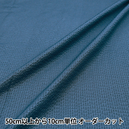 [Quantity starting from 5] Fabric "Ripple Plain Navy RIPP25-PL-7NV"
