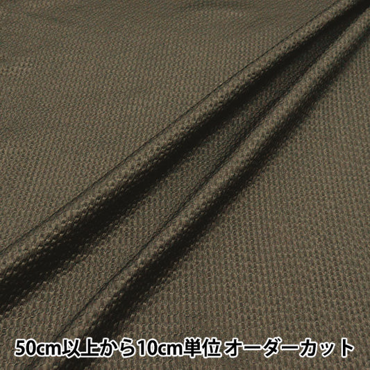 [Quantity starting from 5] Fabric "Ripple Plain Charcoal Gray RIPP25-PL-8CH"